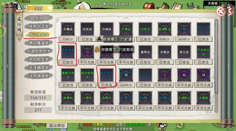 修仙家族模拟器自由模式攻略_修仙家族模拟器多周目攻略_修仙家族模拟器攻略6.0