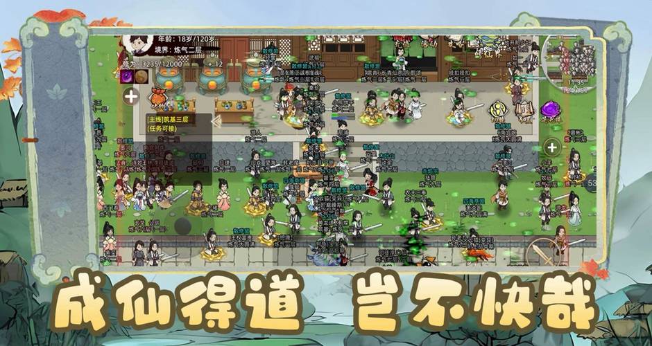 修仙家族模拟器多周目攻略_修仙家族模拟器自由模式攻略_修仙家族模拟器攻略6.0