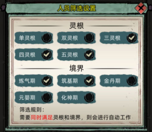 修仙家族模拟器弟子工作配置_修仙家族模拟器2.8自动工作设置_修仙家族模拟器