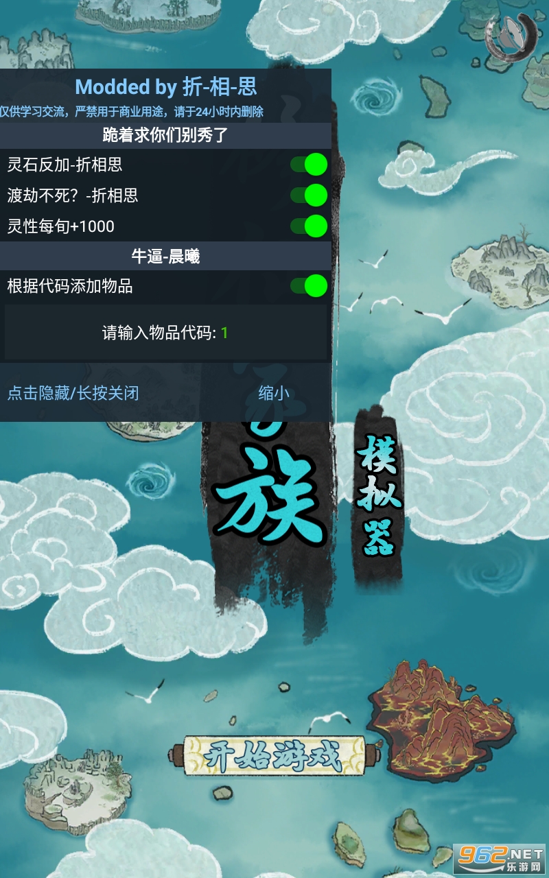 修仙家族模拟器星联版游戏