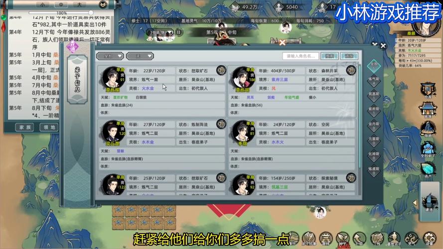 修仙模拟器仇家_修仙家族模拟器2什么时候出来_修仙模拟器出身