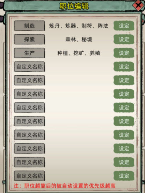 修仙家族模拟器_修仙家族模拟器弟子工作配置_修仙家族模拟器2.8自动工作设置
