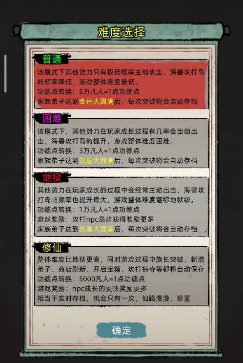 修仙家族模拟器手游岛屿推荐_修仙模拟器地点_修仙模拟器手游攻略