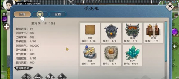 手游模拟器修仙家族下载最新版_修仙模拟器_修仙家族模拟器2手游下载