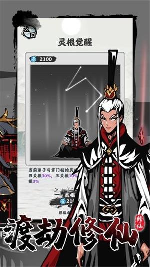 修仙家族模拟器折相思最新版_折相思模拟江湖_折相思游戏