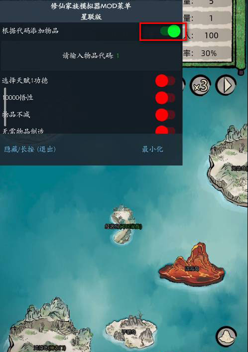 修仙家族模拟器手游岛屿推荐_修仙模拟器手游攻略_修仙模拟器地点