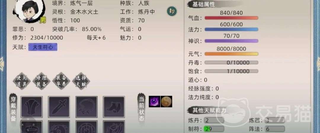 修仙家族模拟器2筑基方法_修仙家族模拟器2筑基丹_修仙家族模拟器2公测结束了吗