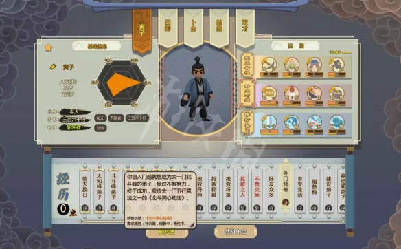游侠网3