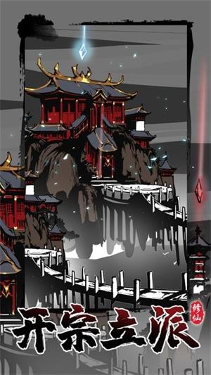 折相思游戏_修仙家族模拟器折相思最新版_折相思模拟江湖