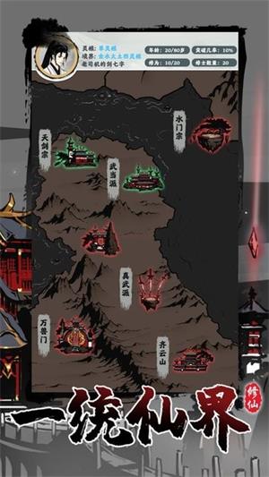 折相思模拟江湖_修仙家族模拟器折相思最新版_折相思游戏