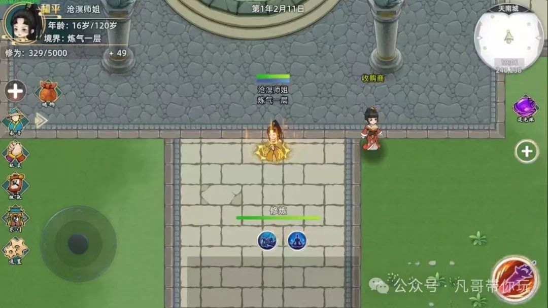 修仙模拟器种族_修仙家族模拟器手游七级灵脉推荐_修仙模拟器宗门大全