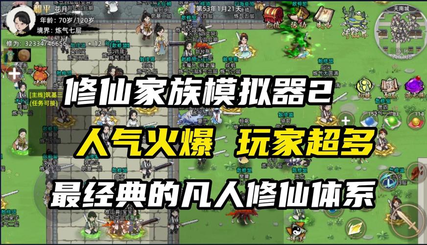影子修仙模拟器文字修仙放置挂机游戏_修仙家族模拟器2手游怎么下载最新版正版_影子修仙模拟器修仙元素消磨时间
