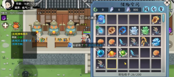 修仙模拟器_修仙家族模拟器2手游下载_手游模拟器修仙家族下载最新版