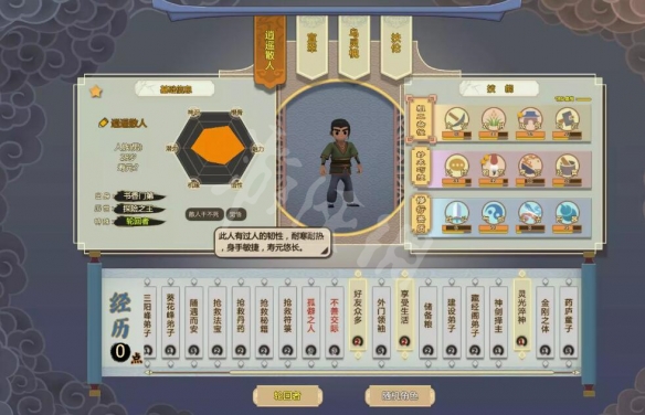 游侠网4