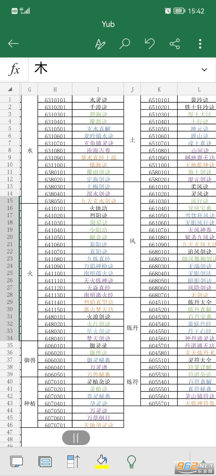 修仙家族模拟器粗暴版破解版
