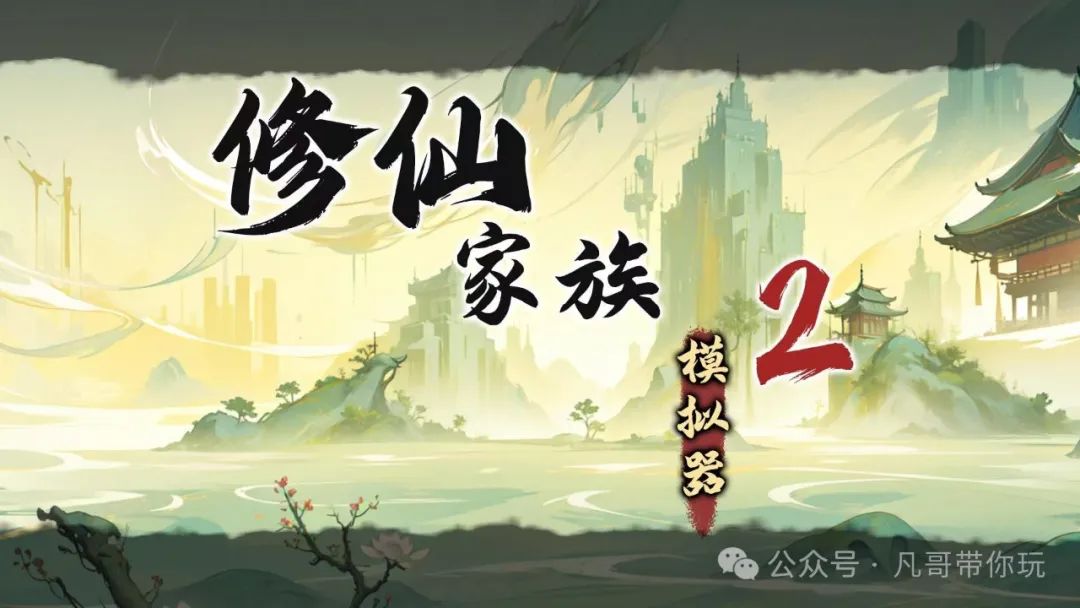 修仙模拟器宗门大全_修仙家族模拟器手游七级灵脉推荐_修仙模拟器种族
