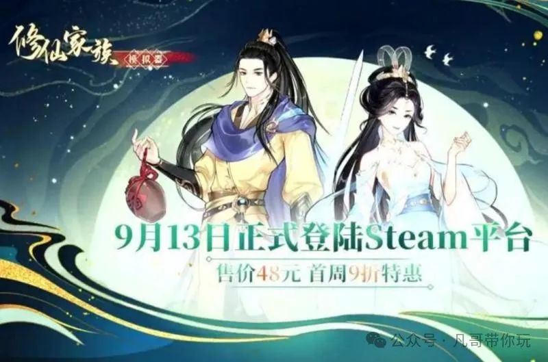 修仙家族模拟器手游七级灵脉推荐_修仙模拟器宗门大全_修仙模拟器种族