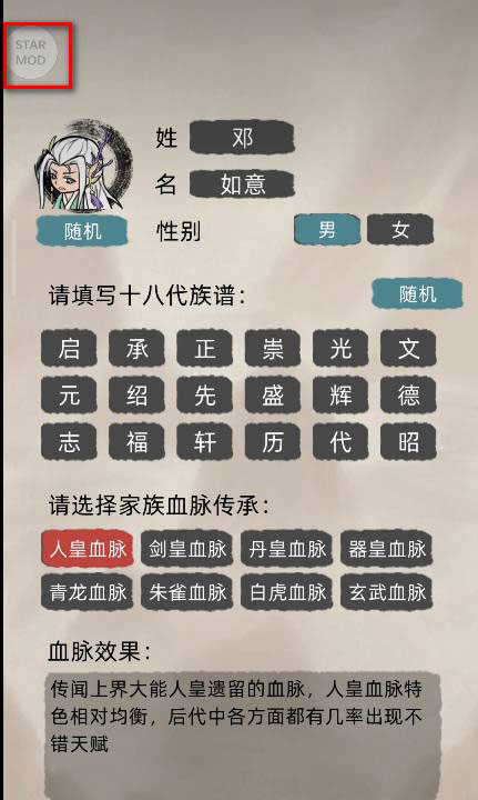 修仙家族模拟器手游代码是什么_修仙模拟器教程_修仙模拟器秘籍代码