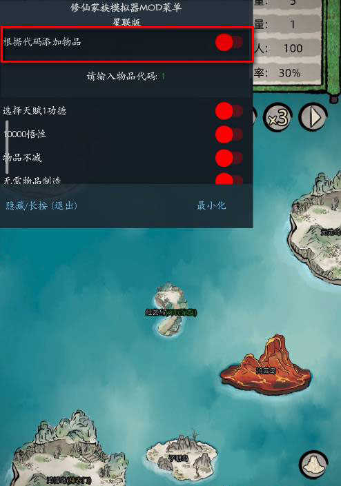 修仙家族模拟器手游代码是什么_修仙模拟器秘籍代码_修仙模拟器教程