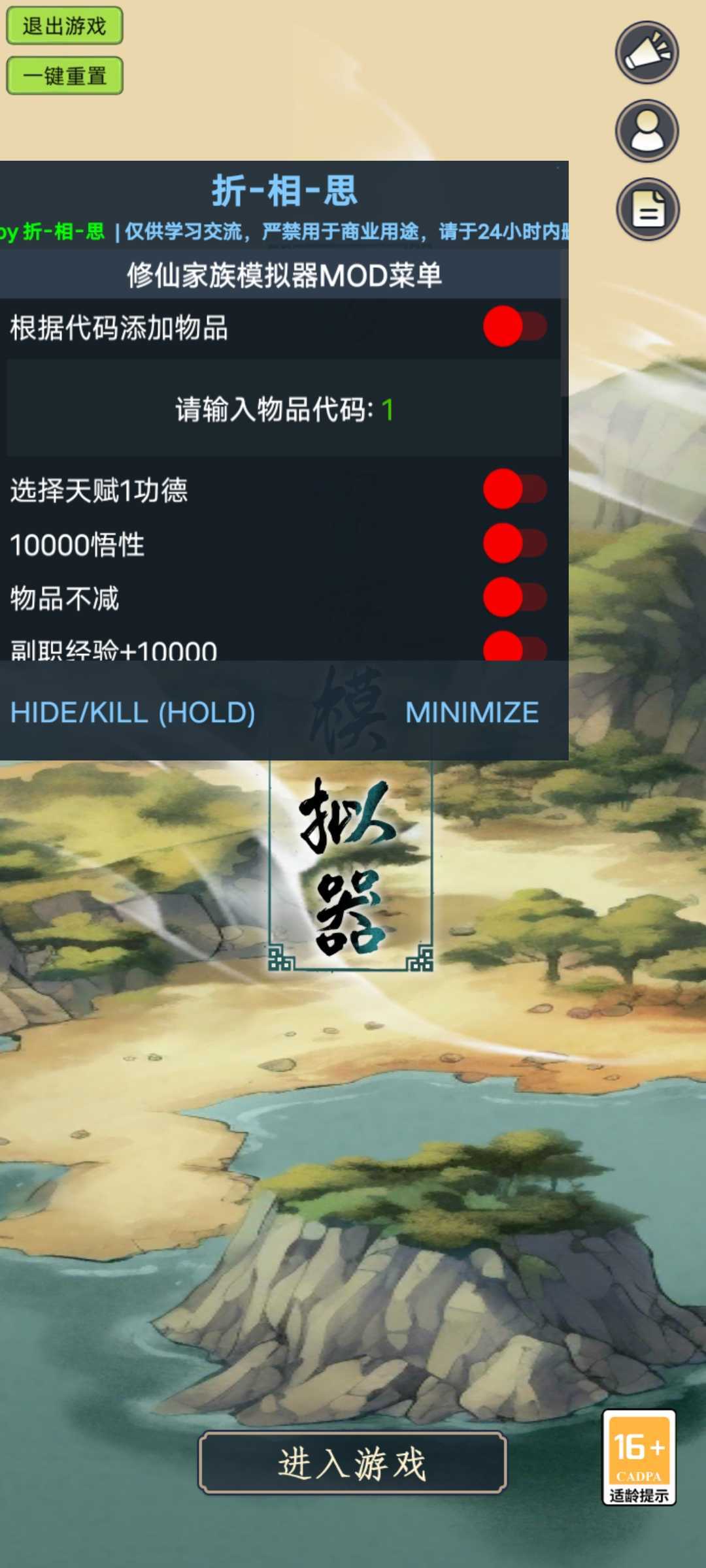 修仙家族模拟器血脉攻略_修仙家族模拟器2破解版_修仙家族模拟器破解版内置菜单