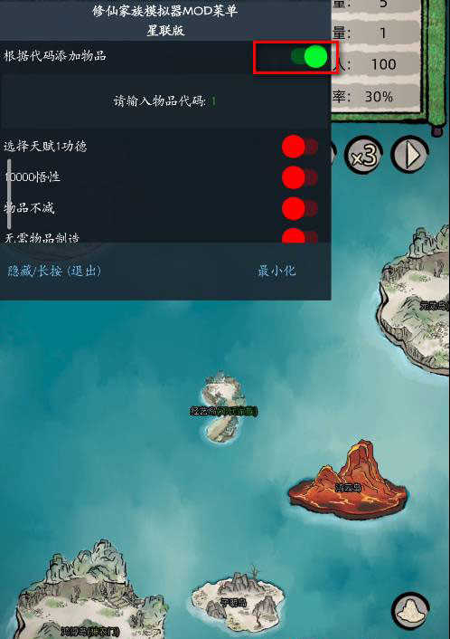 修仙家族模拟器手游代码是什么_修仙模拟器秘籍代码_修仙模拟器教程