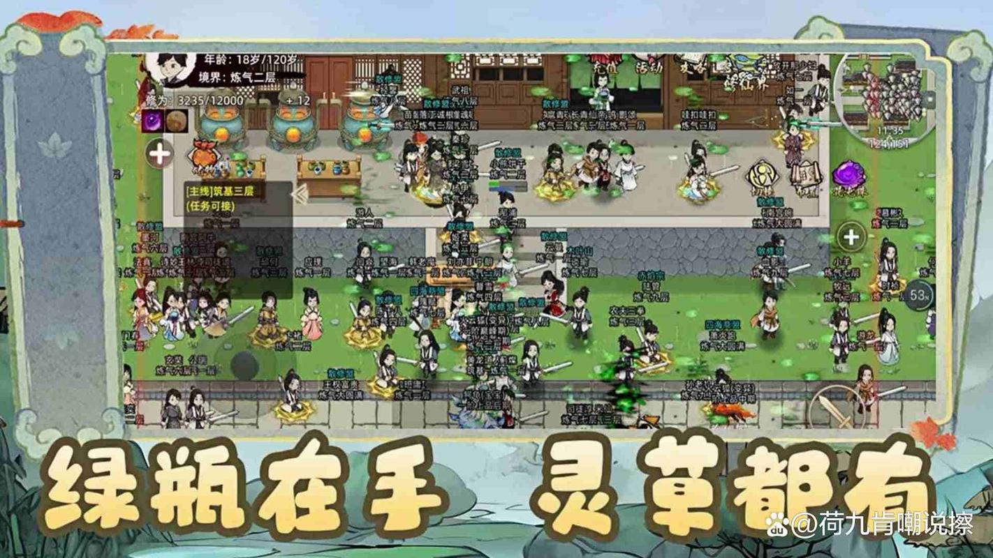  修仙家族模拟器5.0版 血脉传承系统 _修仙家族模拟器手游官网最新版_修仙家族模拟器5.0版 仙侠门派玩法 