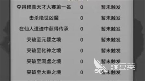 修仙家族模拟器攻略全解_修仙模拟器攻略大全_修仙模拟器攻打
