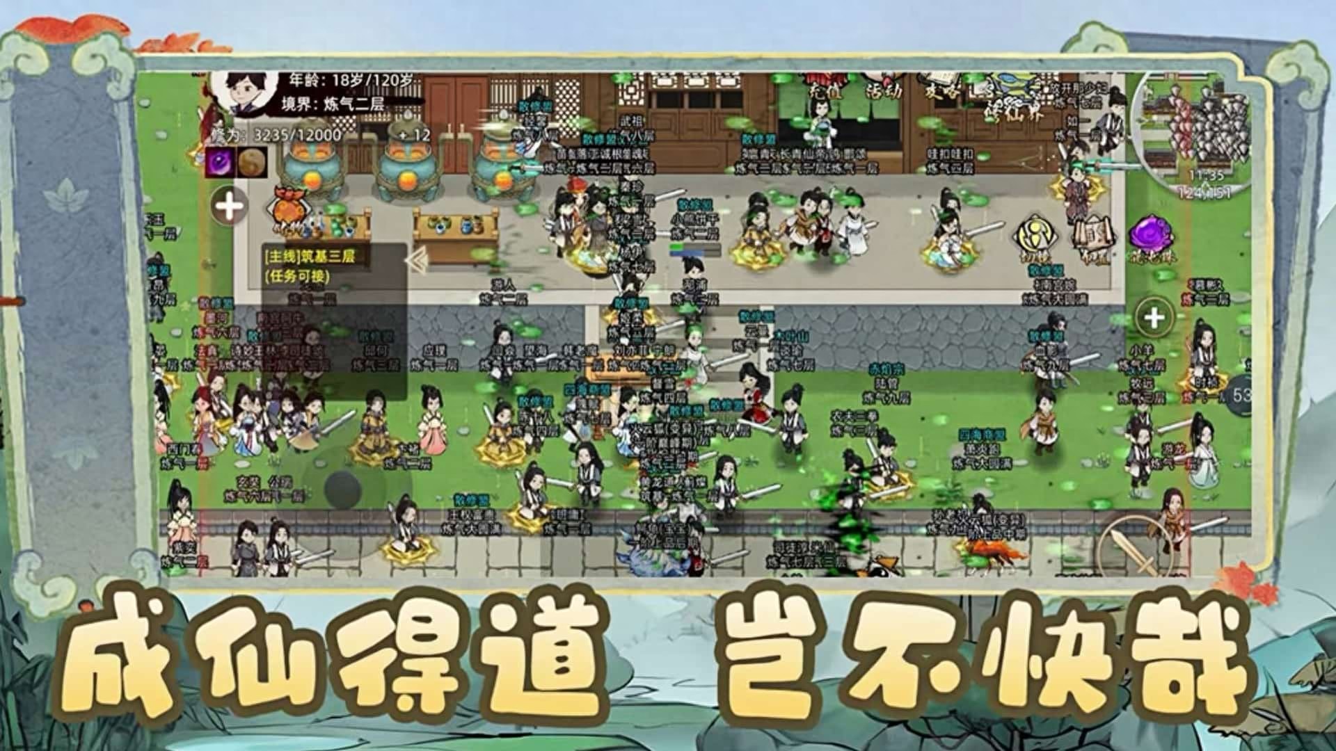 修仙模拟器境界线mod_修仙模拟器环世界_修仙家族模拟器电脑版境界