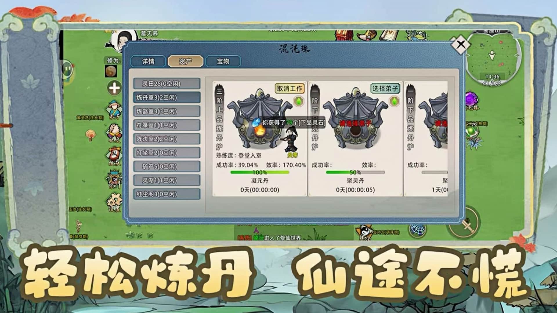 修仙模拟器环世界_修仙家族模拟器电脑版境界_修仙模拟器境界线mod