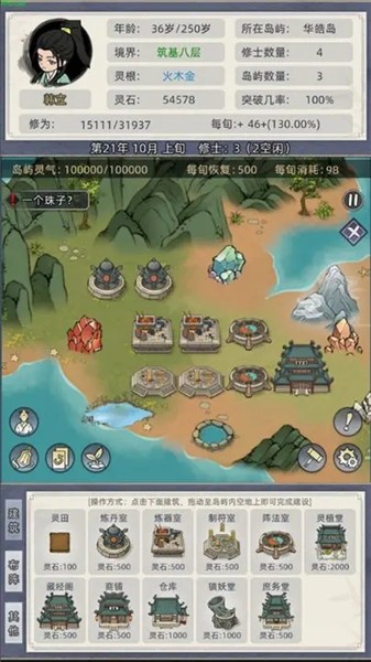 修仙家族模拟器手游如何提升血脉能力_修仙家族模拟器2下载手机版_修仙家族模拟器2天灵根弟子攻略