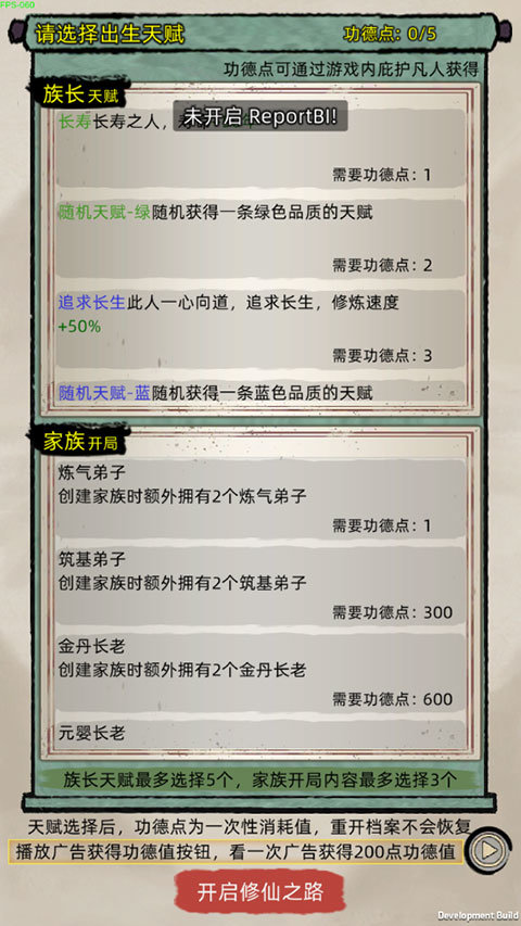 修仙家族模拟器最新版_修仙游戏玩法攻略_修仙家族模拟器手游下载安装官方
