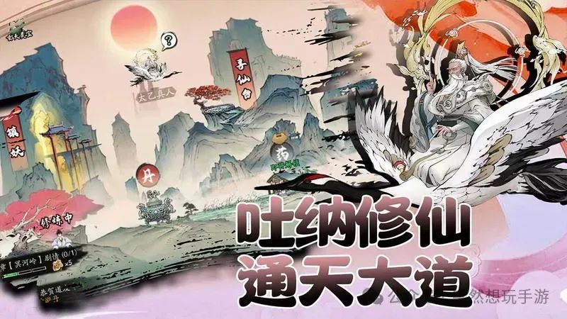 《修仙家族模拟器2》手游：新手修仙秘籍！家族养成+资源获取全攻略(图1)