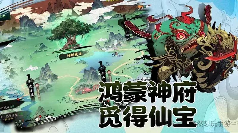 《修仙家族模拟器2》手游：新手修仙秘籍！家族养成+资源获取全攻略(图4)