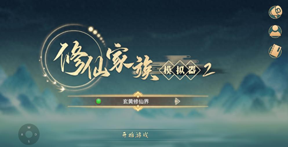 修仙模拟器灵物石头_模拟攻略器修仙灵石家族在哪_修仙家族模拟器攻略灵石