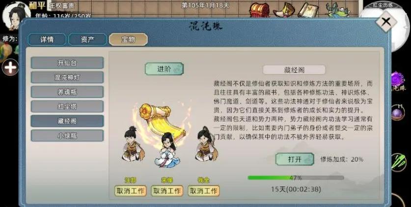 模拟器修仙家族玩什么好_修仙家族模拟器怎么玩_修仙模拟器玩法