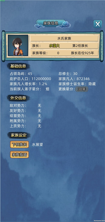 修仙模拟器作弊_修仙模拟器单机_修仙家族模拟器电脑版破解版下载
