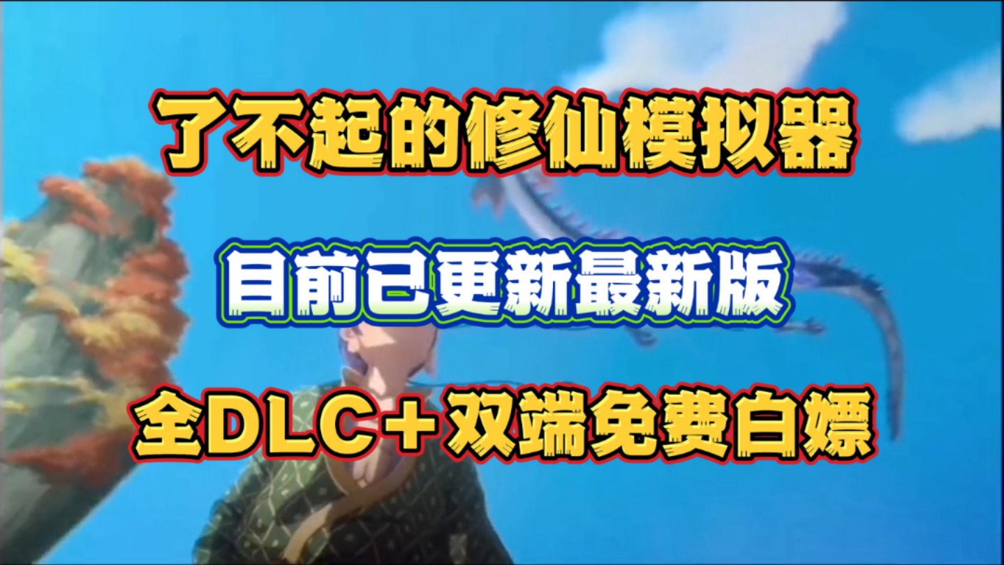 修仙模拟器单机_修仙家族模拟器电脑版破解版下载_修仙模拟器作弊