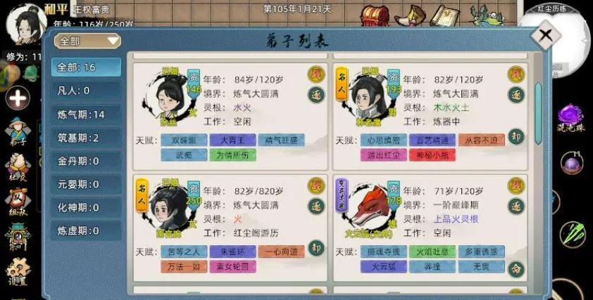 修仙家族模拟器怎么玩_模拟器修仙家族玩什么好_修仙模拟器玩法