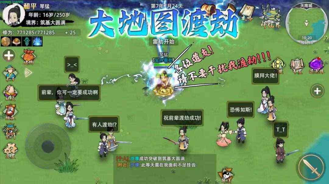 修仙模拟器无敌版_修仙家族模拟器破解版下载最新版6.0_修仙模拟器内购单机版