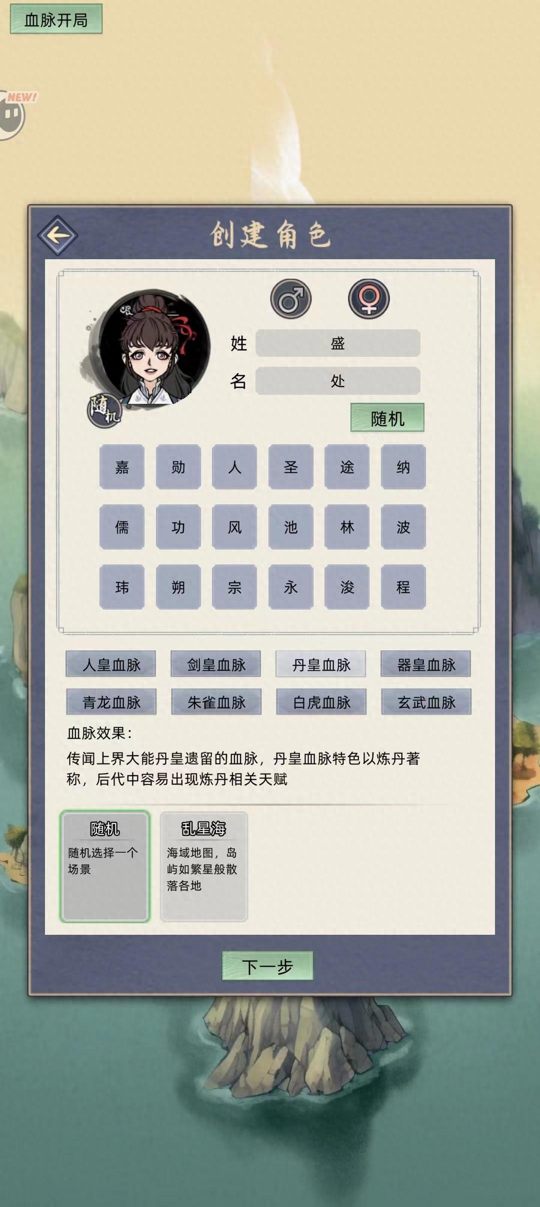 模拟天赋加点_修仙家族模拟器开局选什么天赋好_天赋模拟器3.35