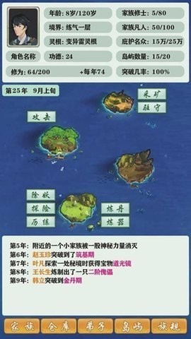 修仙模拟器内置修改_修仙家族模拟器2内置_修仙模拟器模组