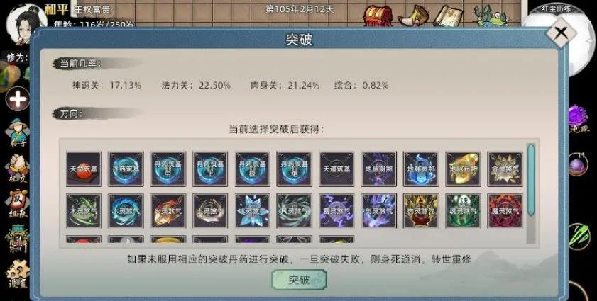 模拟器修仙家族玩什么好_修仙家族模拟器怎么玩_修仙模拟器玩法