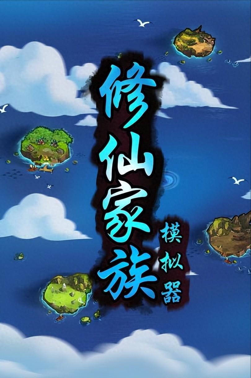 模拟天赋加点_修仙家族模拟器开局选什么天赋好_天赋模拟器1.13