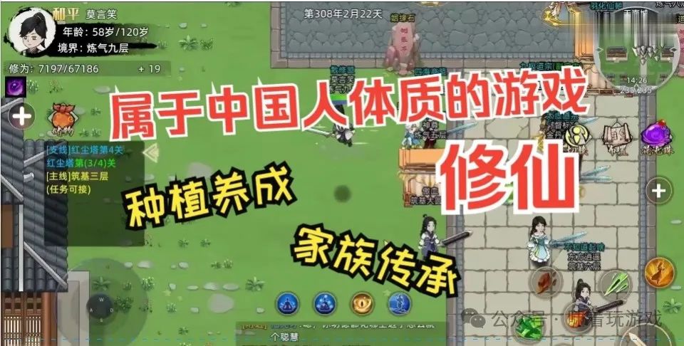 修仙模拟器官方网站_修仙家族模拟器2公测最新_修真模拟器公众号