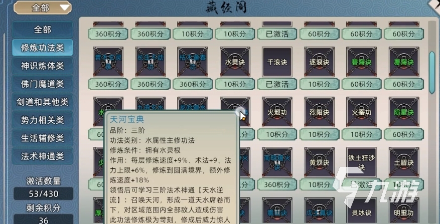 修仙家族模拟器2下载地址_修仙家族模拟器2玩法心得_修仙家族模拟器2手游安装最新版破解版