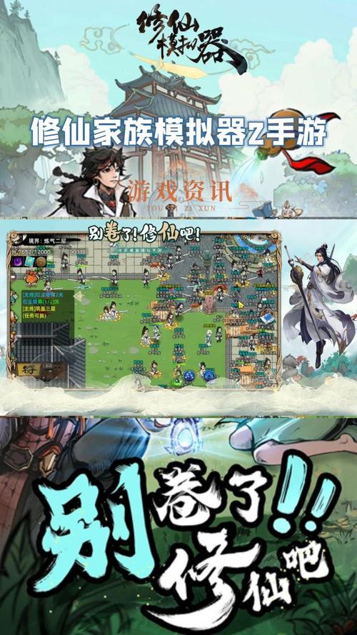 修仙模拟器app_修仙模拟器mod制作_修仙家族模拟器2手游安装教程