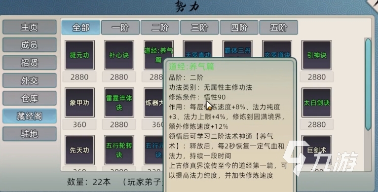 修仙家族模拟器2手游安装最新版破解版_修仙家族模拟器2玩法心得_修仙家族模拟器2下载地址