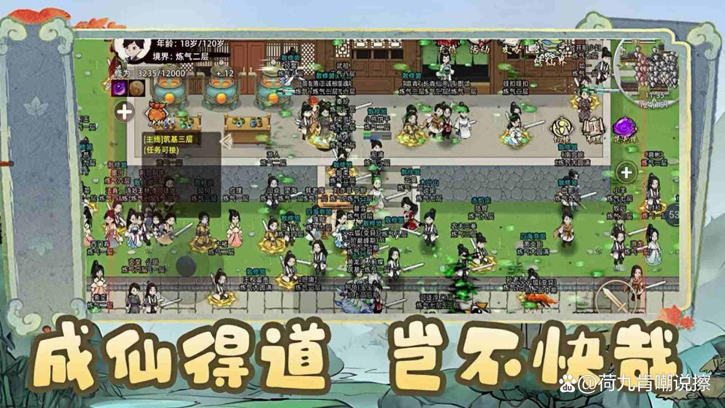 修仙世家模拟器手游_水墨风格修仙手游_修仙家族模拟器2手游怎么下载最新版正版