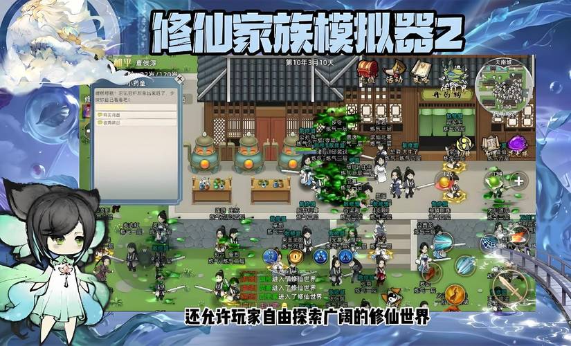 水墨风格修仙手游_修仙世家模拟器手游_修仙家族模拟器2手游怎么下载最新版正版
