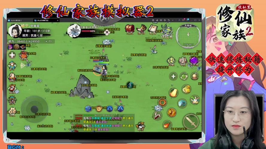 修仙家族模拟器手游_修仙题材模拟经营游戏_修仙家族模拟器手游官网最新版